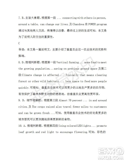 学生双语报2019-2020学年高一RX版广东专版第42期测试题参考答案