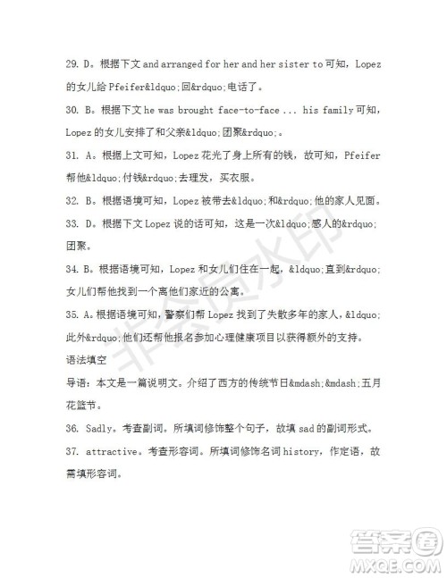 学生双语报2019-2020学年高一RX版广东专版第42期测试题参考答案