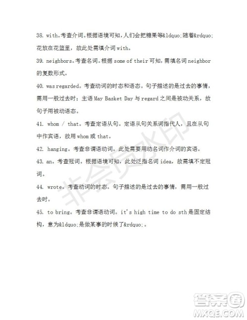 学生双语报2019-2020学年高一RX版广东专版第42期测试题参考答案