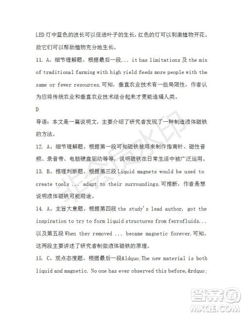 学生双语报2019-2020学年高一RX版广东专版第42期测试题参考答案