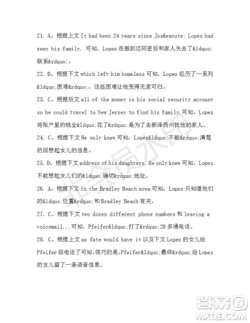 学生双语报2019-2020学年高一RX版广东专版第42期测试题参考答案