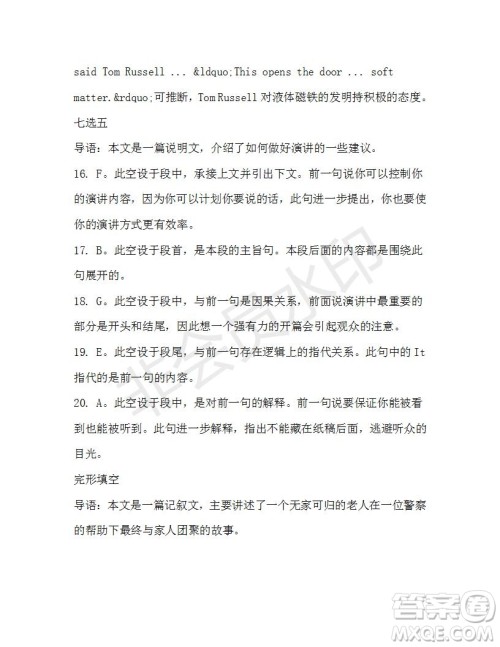 学生双语报2019-2020学年高一RX版广东专版第42期测试题参考答案