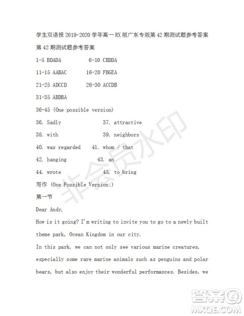 学生双语报2019-2020学年高一RX版广东专版第42期测试题参考答案