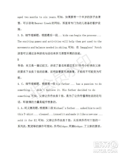 学生双语报2019-2020学年高一RX版广东专版第43期测试题参考答案