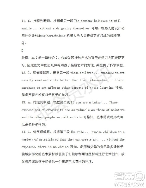 学生双语报2019-2020学年高一RX版广东专版第43期测试题参考答案