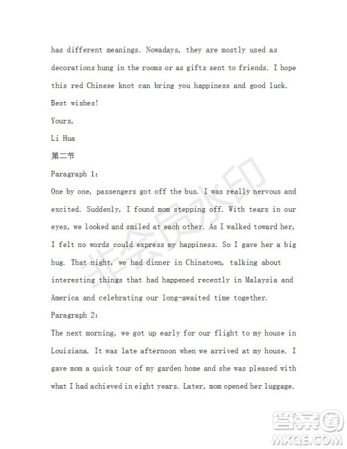 学生双语报2019-2020学年高一RX版广东专版第43期测试题参考答案