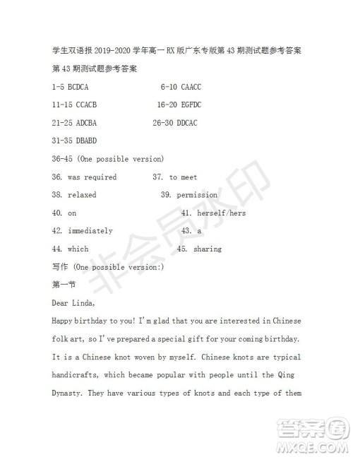 学生双语报2019-2020学年高一RX版广东专版第43期测试题参考答案