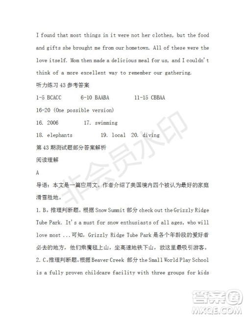 学生双语报2019-2020学年高一RX版广东专版第43期测试题参考答案