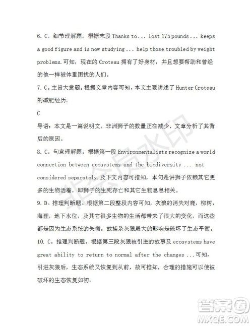 学生双语报2019-2020学年高一RX版广东专版第44期测试题参考答案