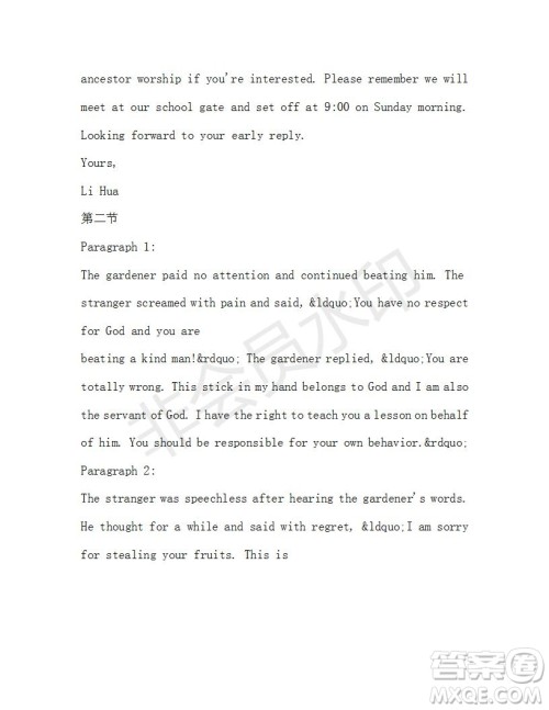 学生双语报2019-2020学年高一RX版广东专版第44期测试题参考答案