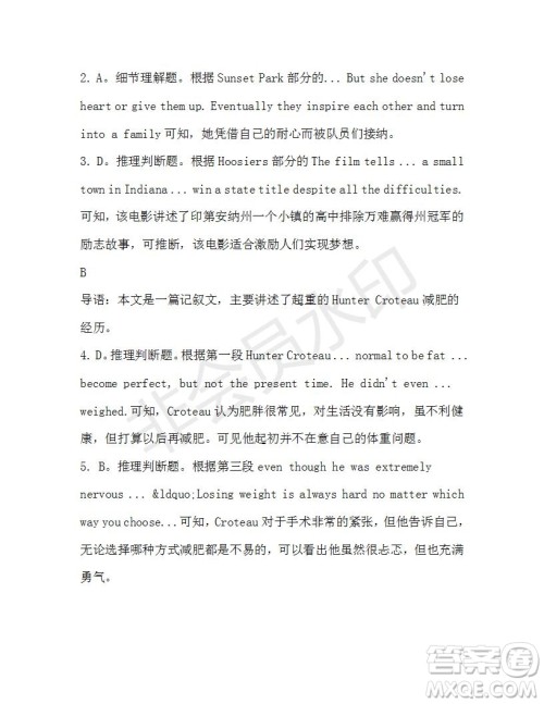 学生双语报2019-2020学年高一RX版广东专版第44期测试题参考答案