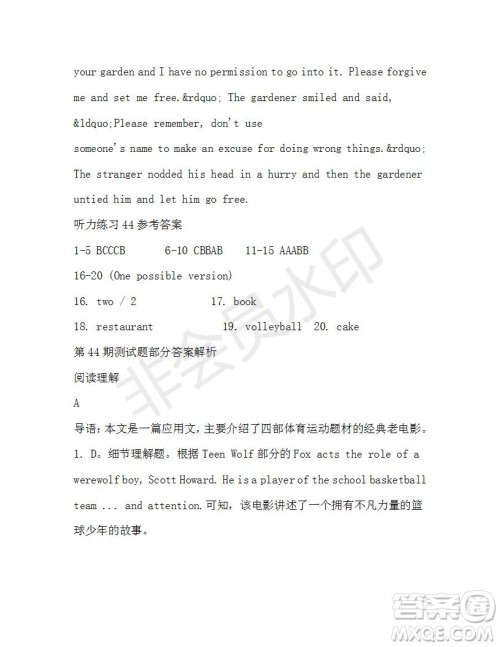 学生双语报2019-2020学年高一RX版广东专版第44期测试题参考答案