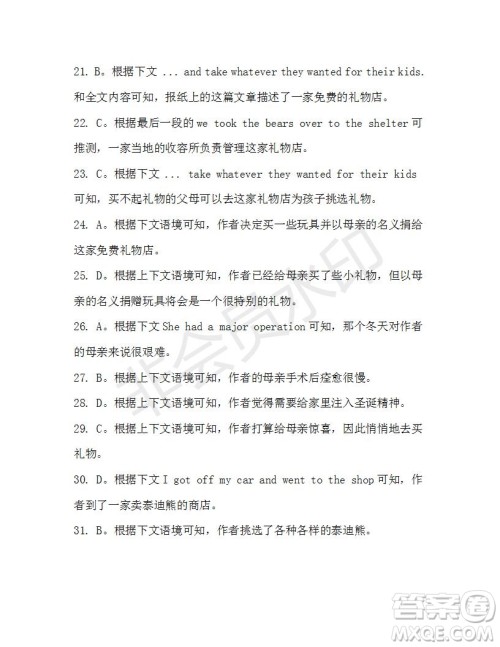 学生双语报2019-2020学年高一RX版广东专版第44期测试题参考答案