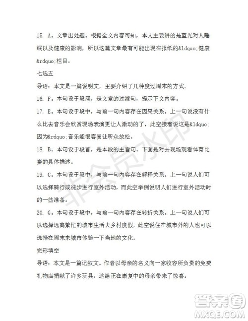 学生双语报2019-2020学年高一RX版广东专版第44期测试题参考答案