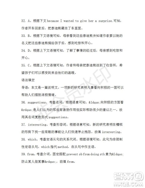 学生双语报2019-2020学年高一RX版广东专版第44期测试题参考答案