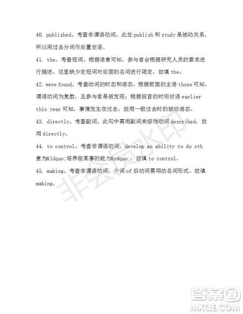 学生双语报2019-2020学年高一RX版广东专版第44期测试题参考答案