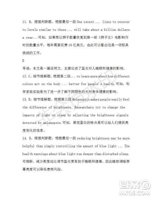 学生双语报2019-2020学年高一RX版广东专版第44期测试题参考答案