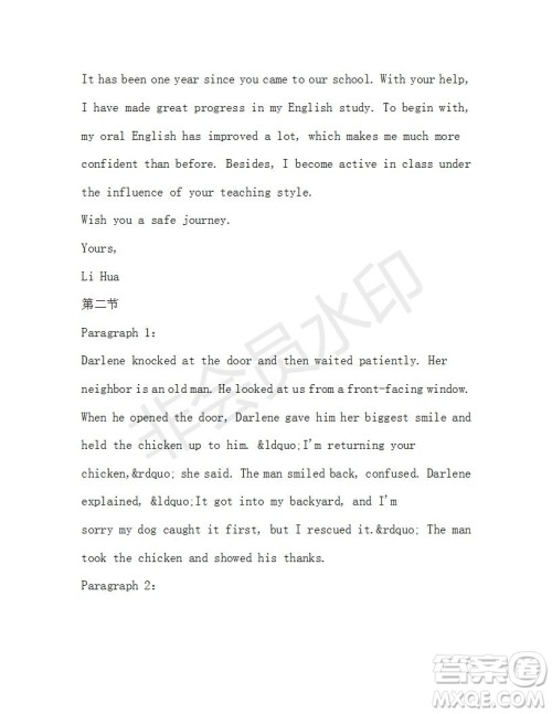 学生双语报2019-2020学年高一RX版广东专版第45期测试题参考答案