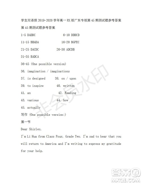 学生双语报2019-2020学年高一RX版广东专版第45期测试题参考答案