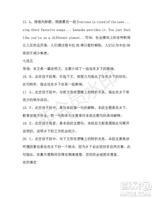 学生双语报2019-2020学年高一RX版广东专版第45期测试题参考答案