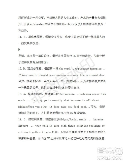 学生双语报2019-2020学年高一RX版广东专版第45期测试题参考答案