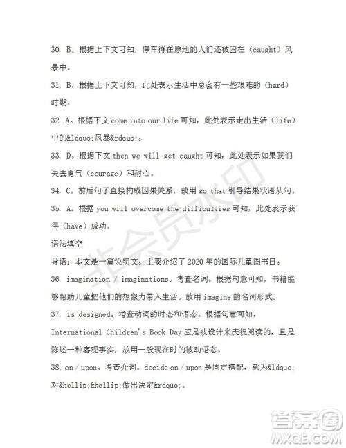 学生双语报2019-2020学年高一RX版广东专版第45期测试题参考答案