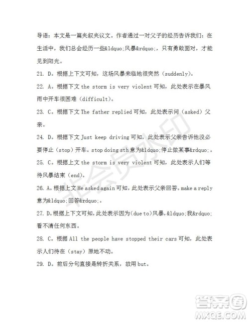 学生双语报2019-2020学年高一RX版广东专版第45期测试题参考答案