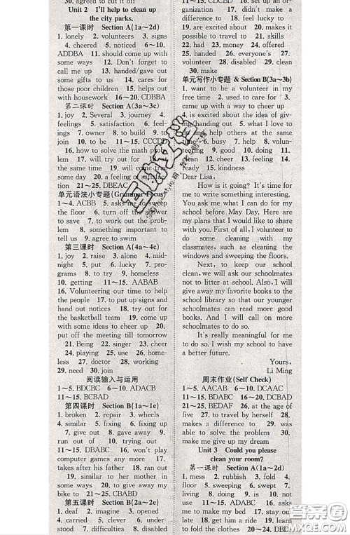 2020春优质课堂导学案八年级英语下册人教版答案 2020春优质课堂导学案八年级英语下册人教版答案