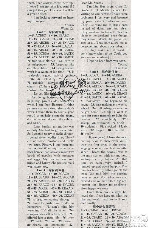 2020春优质课堂导学案八年级英语下册人教版答案 2020春优质课堂导学案八年级英语下册人教版答案