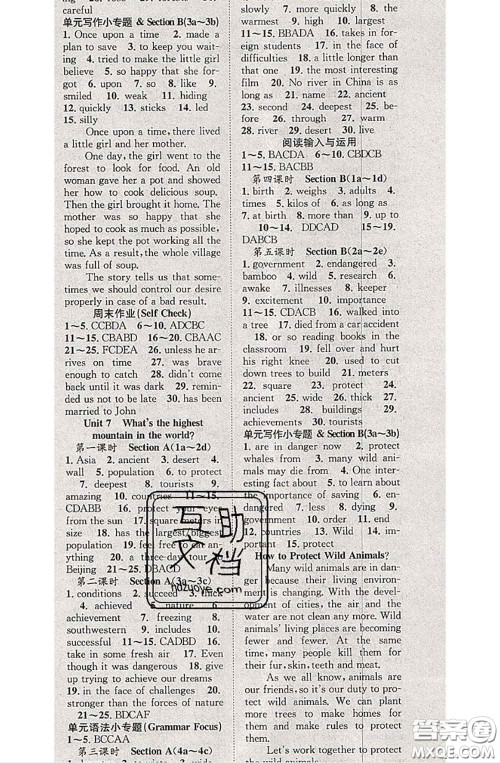 2020春优质课堂导学案八年级英语下册人教版答案 2020春优质课堂导学案八年级英语下册人教版答案