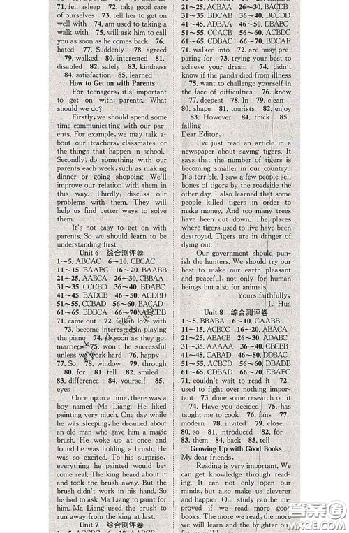 2020春优质课堂导学案八年级英语下册人教版答案 2020春优质课堂导学案八年级英语下册人教版答案