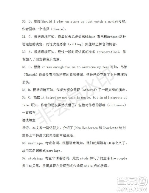 学生双语报2019-2020学年高一RX版广东专版第46期测试题参考答案