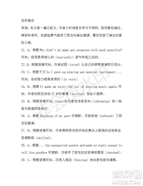 学生双语报2019-2020学年高一RX版广东专版第46期测试题参考答案