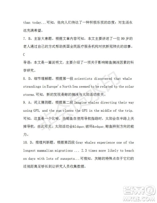 学生双语报2019-2020学年高一RX版广东专版第46期测试题参考答案