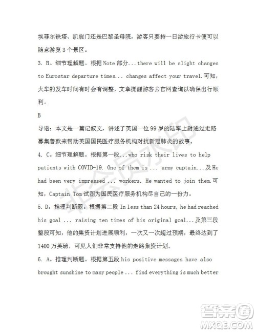 学生双语报2019-2020学年高一RX版广东专版第46期测试题参考答案