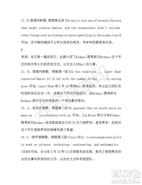 学生双语报2019-2020学年高一RX版广东专版第46期测试题参考答案