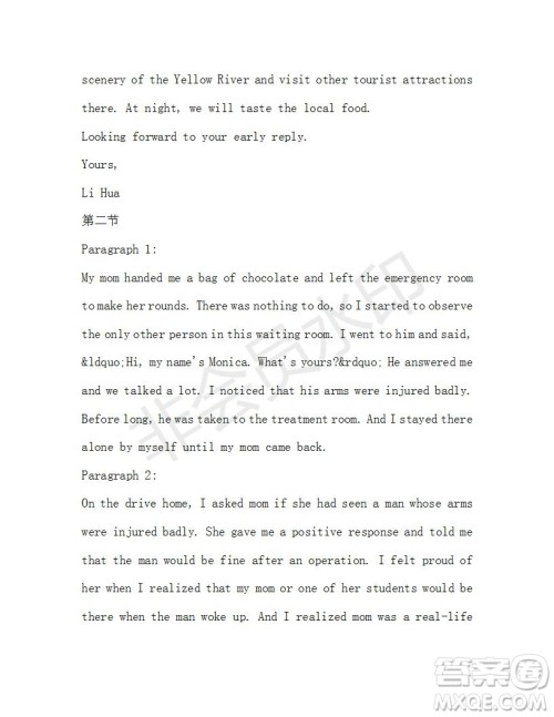 学生双语报2019-2020学年高一RX版广东专版第46期测试题参考答案