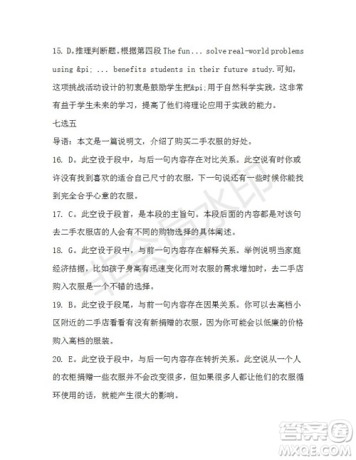 学生双语报2019-2020学年高一RX版广东专版第46期测试题参考答案