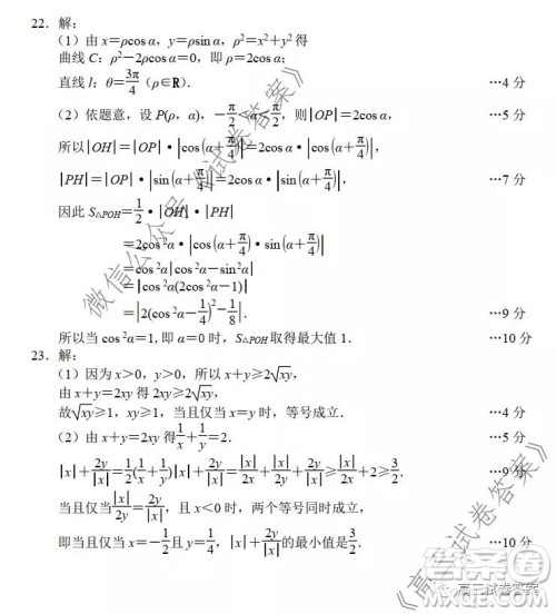 唐山市2019-2020学年度高三年级第二次模拟考试文科数学试题及答案