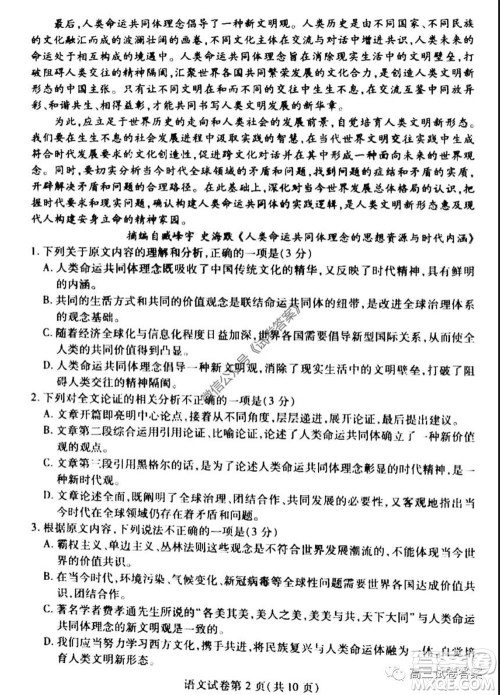 武汉市2020届高中毕业生六月供题一语文试题及答案