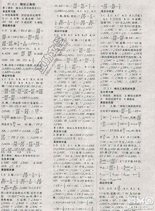 2020春优质课堂导学案九年级数学下册人教版答案 2020春优质课堂导学案九年级数学下册人教版答案