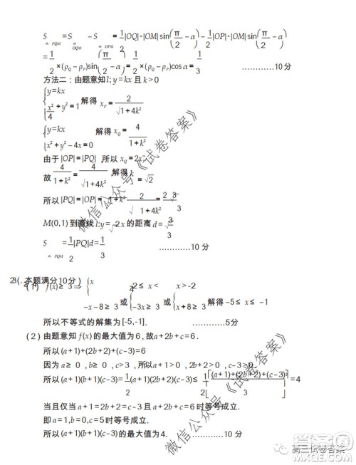 武汉市2020届高中毕业生六月供题一理科数学试题及答案