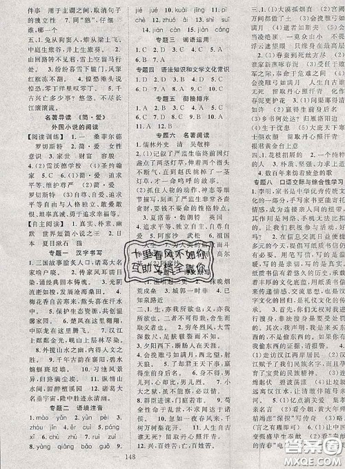 2020春优质课堂导学案九年级语文下册人教版答案 2020春优质课堂导学案九年级语文下册人教版答案