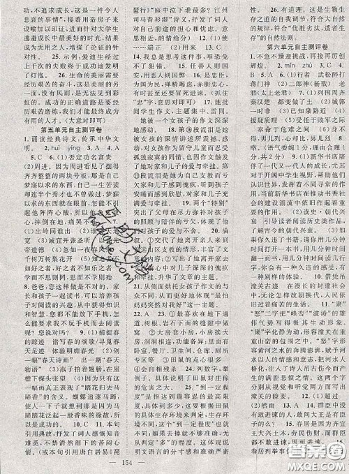 2020春优质课堂导学案九年级语文下册人教版答案 2020春优质课堂导学案九年级语文下册人教版答案