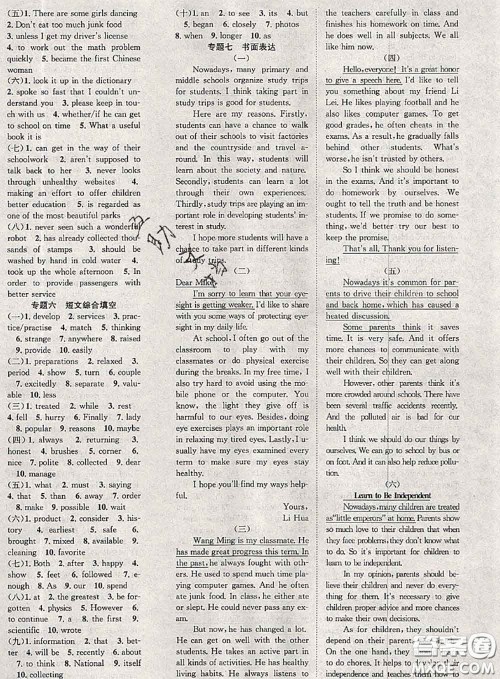 2020春优质课堂导学案九年级英语下册人教版答案 2020春优质课堂导学案九年级英语下册人教版答案