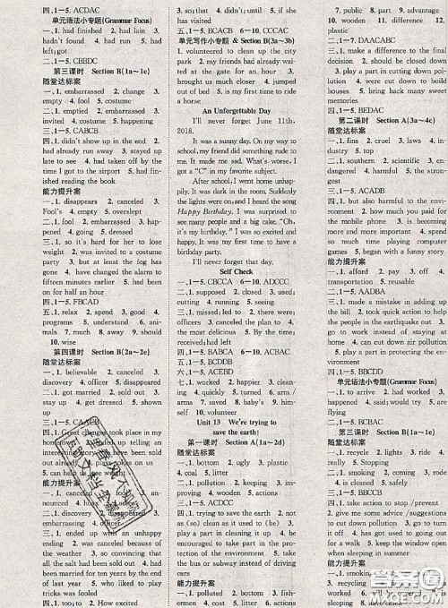 2020春优质课堂导学案九年级英语下册人教版答案 2020春优质课堂导学案九年级英语下册人教版答案