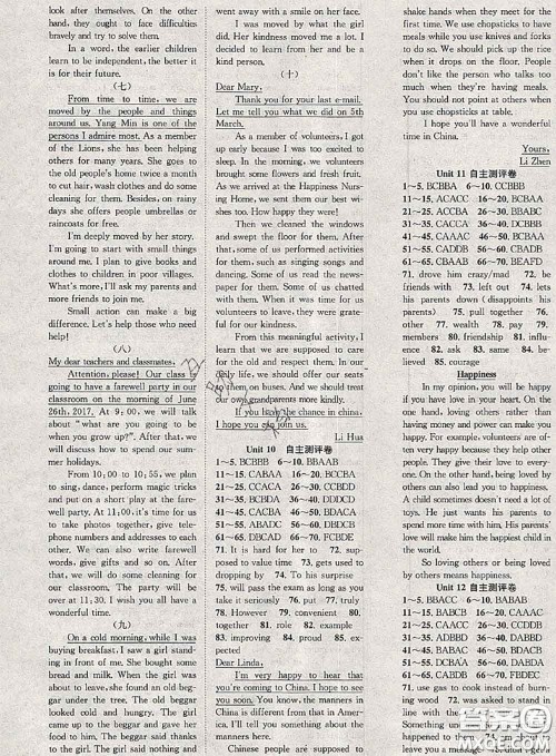 2020春优质课堂导学案九年级英语下册人教版答案 2020春优质课堂导学案九年级英语下册人教版答案