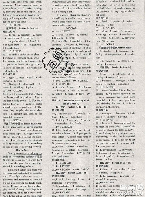 2020春优质课堂导学案九年级英语下册人教版答案 2020春优质课堂导学案九年级英语下册人教版答案