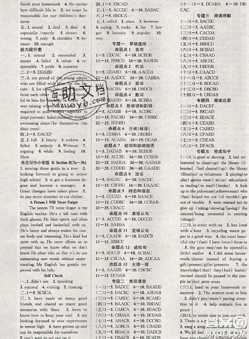 2020春优质课堂导学案九年级英语下册人教版答案 2020春优质课堂导学案九年级英语下册人教版答案