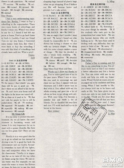 2020春优质课堂导学案九年级英语下册人教版答案 2020春优质课堂导学案九年级英语下册人教版答案